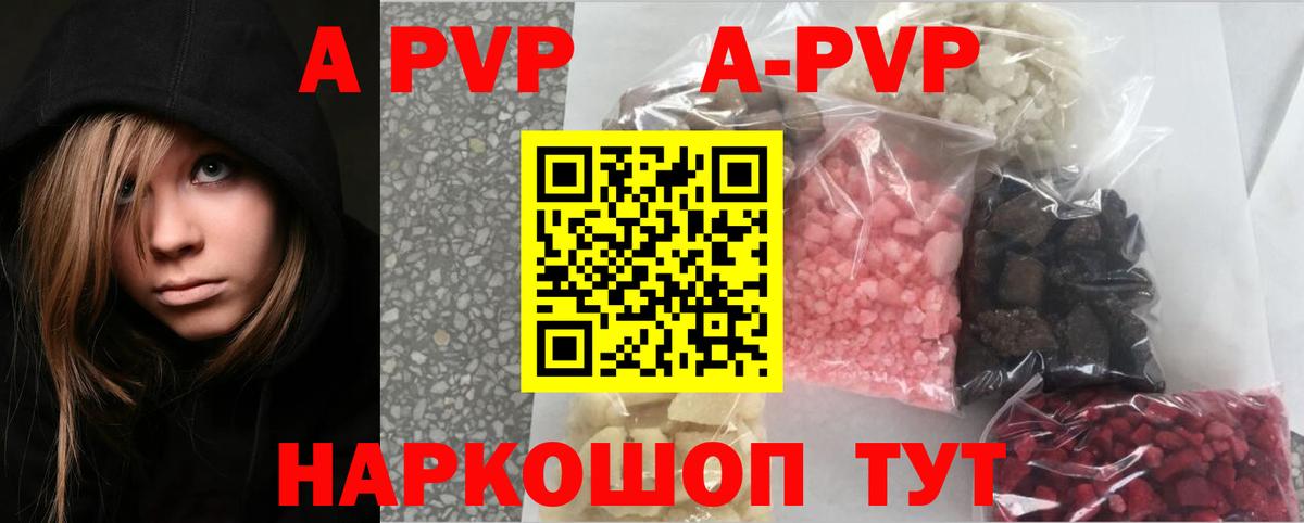 Alpha-PVP мука Мирный