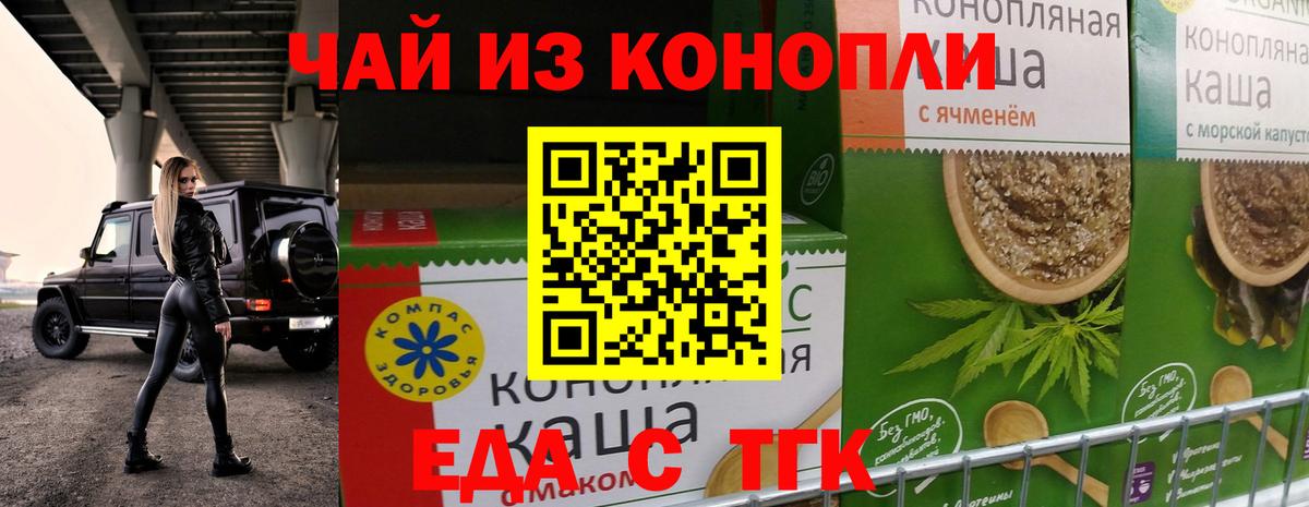 Cannafood марихуана  Вход с VPN  Мирный 