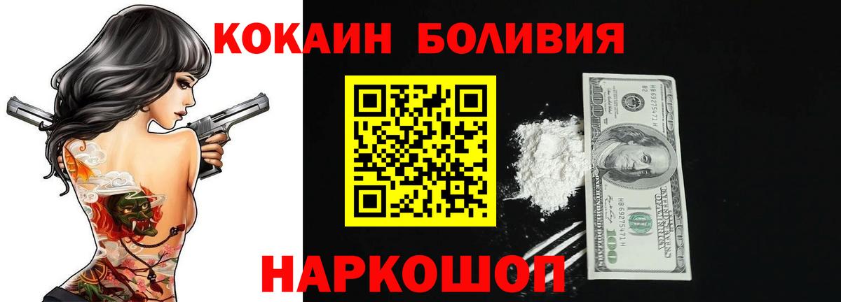 Кокаин  Вход с VPN  Мирный  Кокаин Эквадор 
