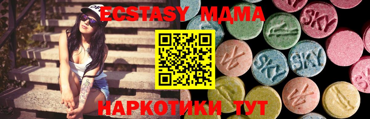Ecstasy  Экстази Punisher  что такое   Вход с VPN  Мирный  ЭКСТАЗИ TESLA 