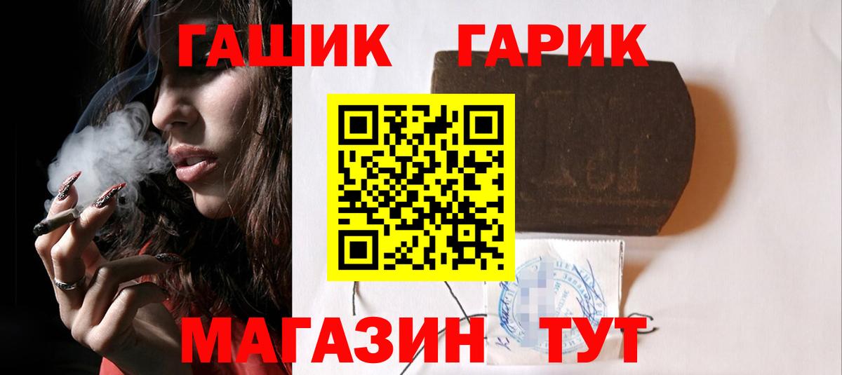 Мирный  Гашиш Cannabis  Вход с VPN  ГАШ hashish 