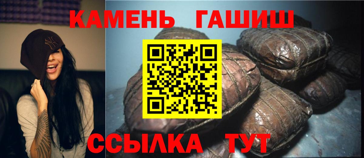 ГАШИШ Cannabis Мирный