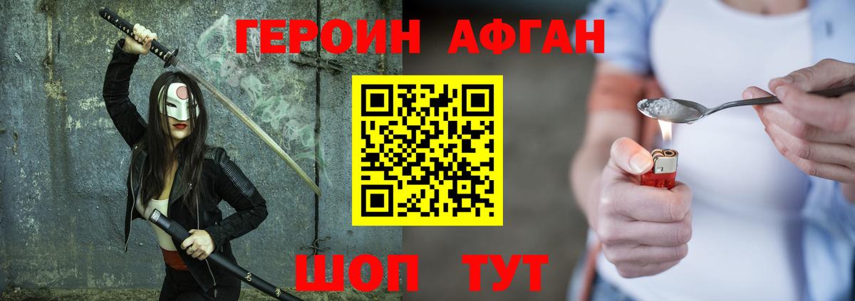 Мирный  ГЕРОИН  Вход с VPN  Героин белый 