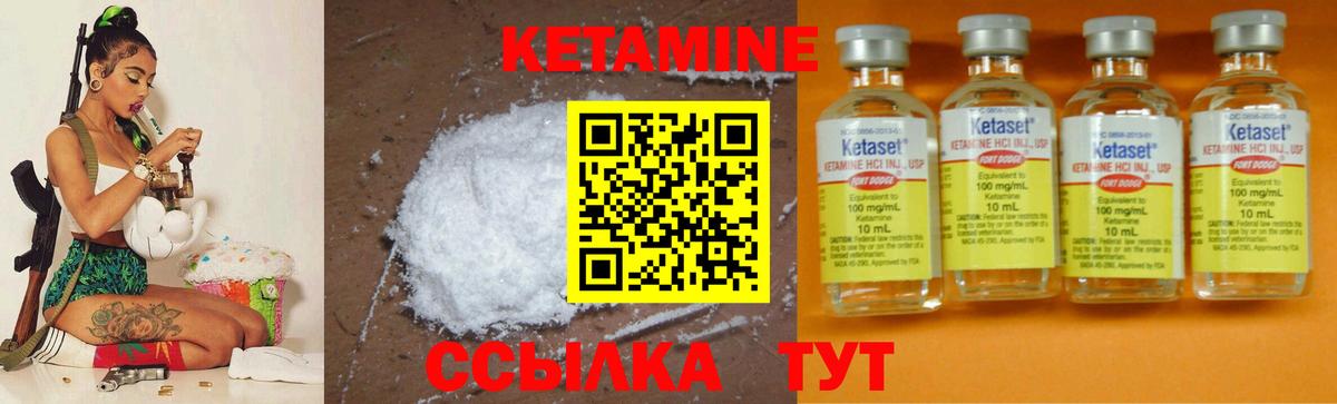 Кетамин ketamine  Вход с VPN  Мирный  КЕТАМИН ketamine 