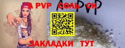 соль курить ск Ставрополь