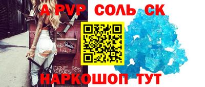 соль курить ск Ставрополь