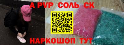 соль курить ск Ставрополь