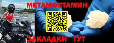 первитин Старая Купавна
