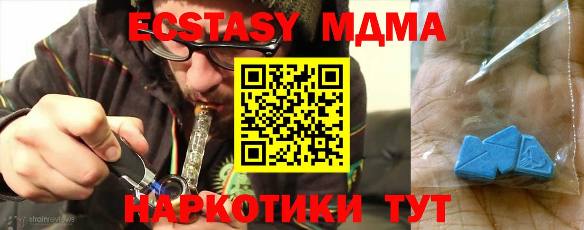 Мирный  MDMA  МДМА VHQ  Вход с VPN  MDMA crystal 