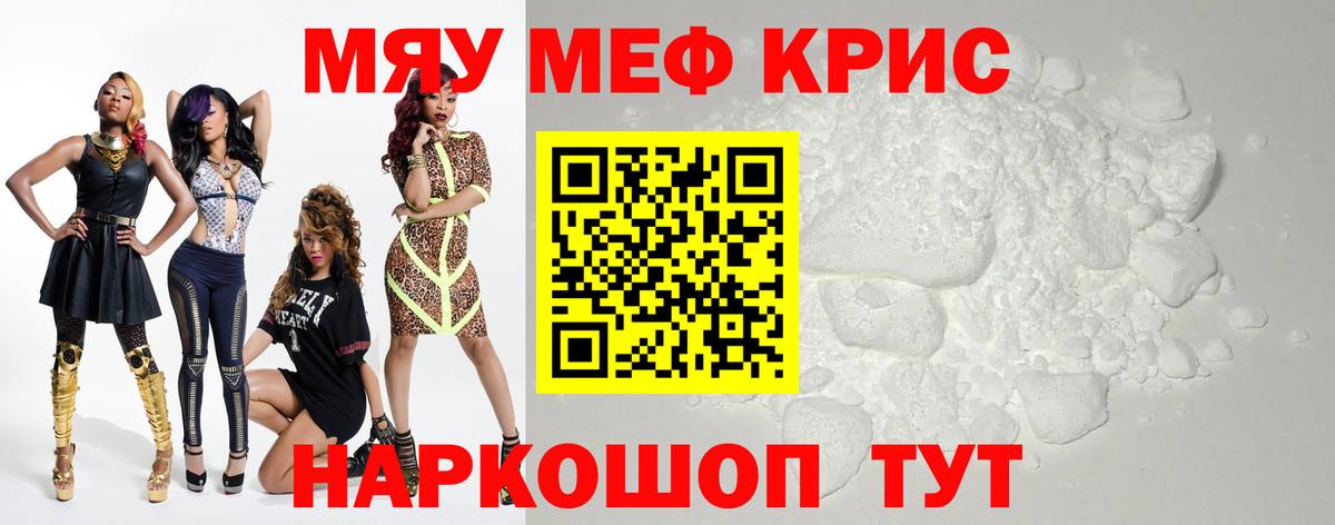 Мирный  Меф mephedrone  Мефедрон mephedrone  Меф  Вход с VPN 