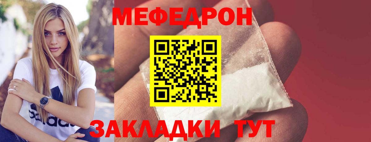 МЕФ мука Мирный