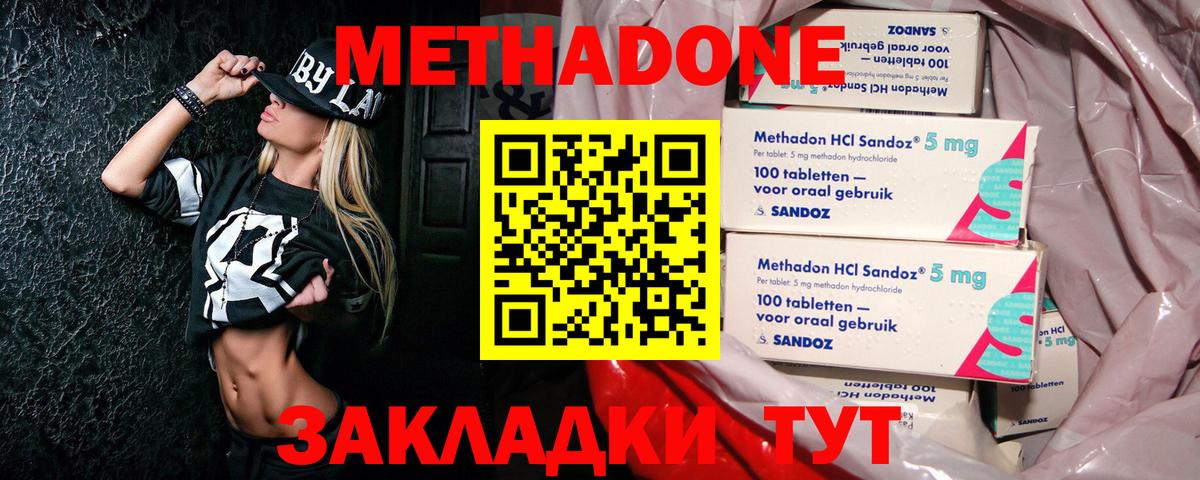 hydra маркетплейс  Вход с VPN  МЕТАДОН кристалл  Мирный  МЕТАДОН мёд 