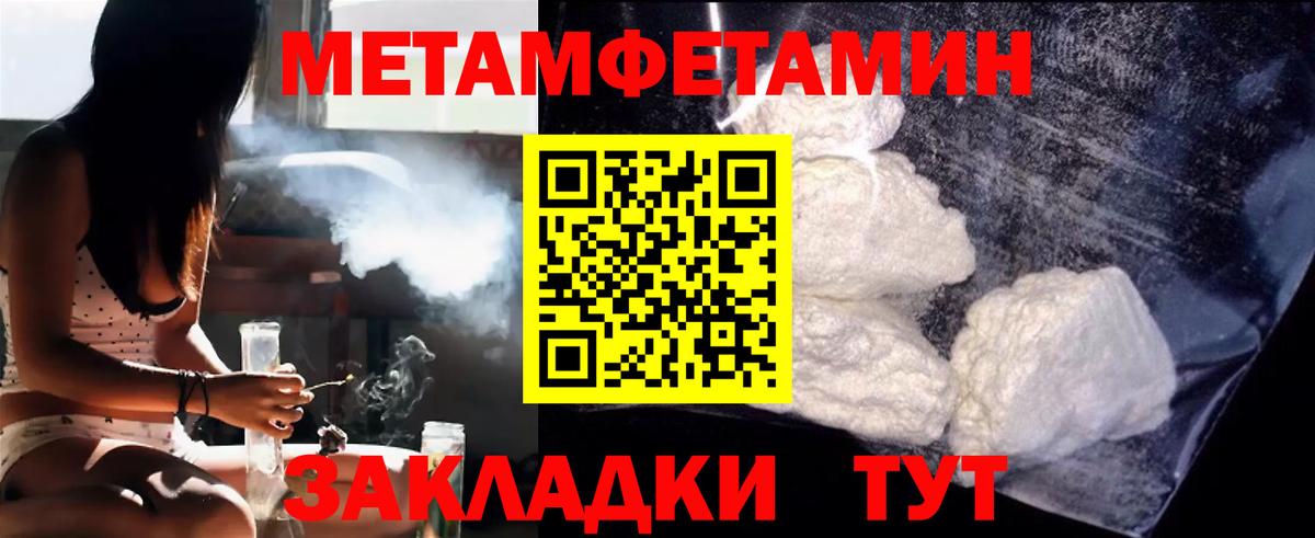 Метамфетамин кристалл Мирный