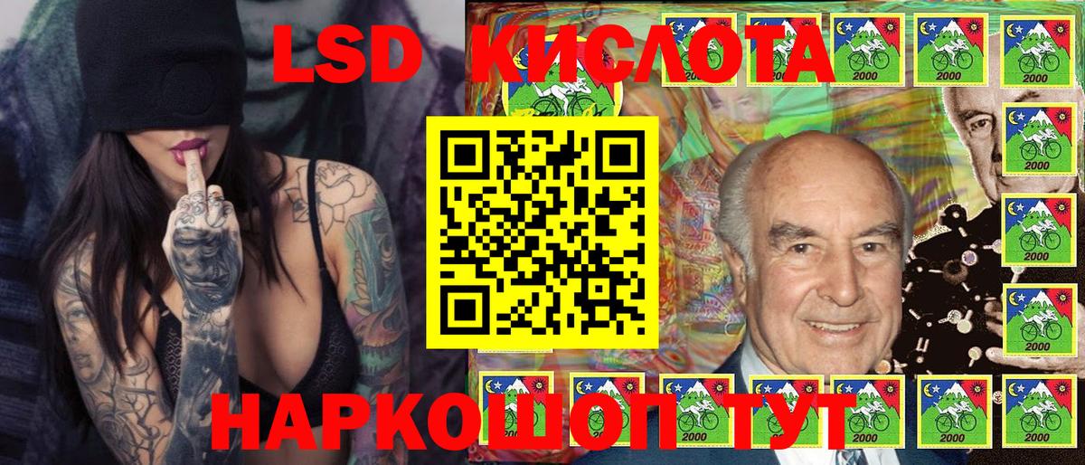 Наркотические марки 1500мкг Мирный
