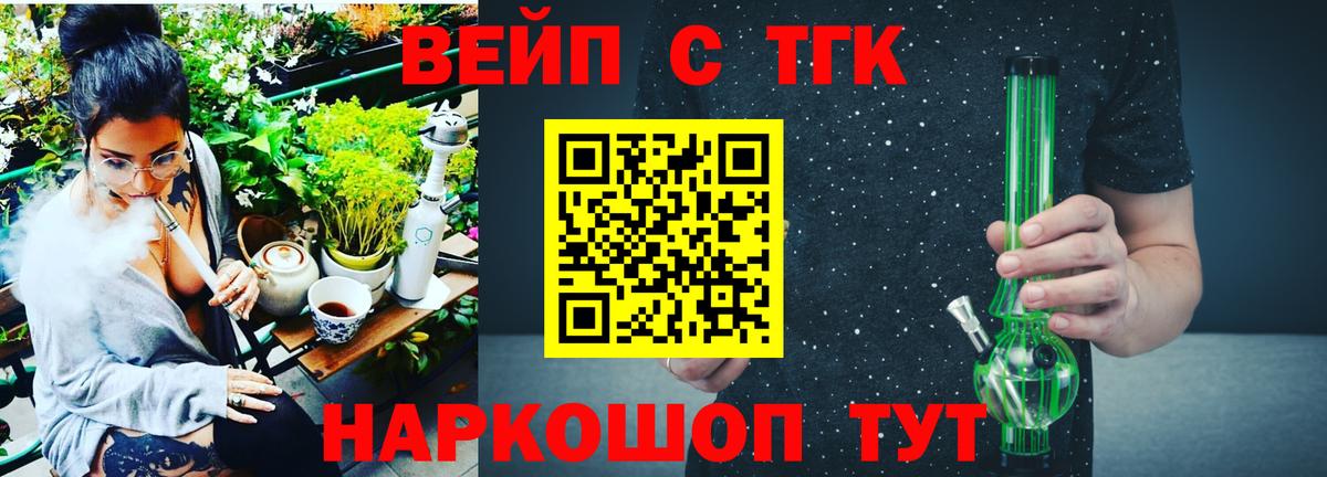 Мирный  Дистиллят ТГК вейп  Дистиллят ТГК жижа  Вход с VPN 