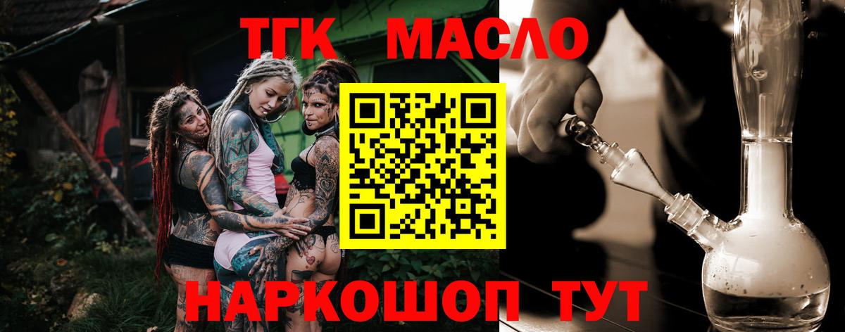 ТГК концентрат Мирный